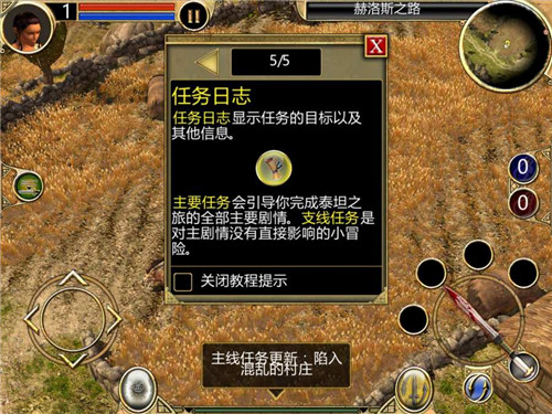 泰坦之旅 V1.0.1 福利版