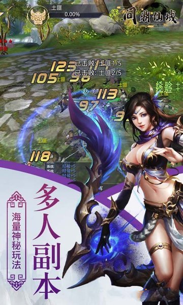 问鼎仙域手机版 V1.1.1.18 安卓版