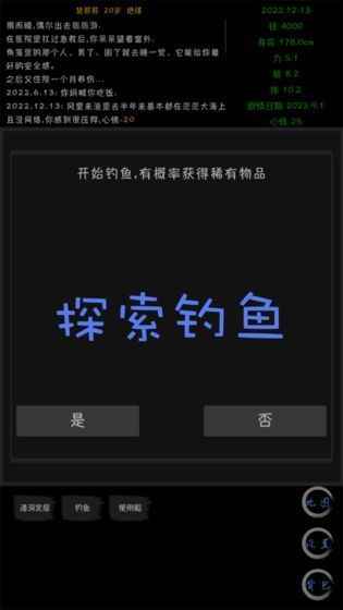 天外来珠最新版 V0.9.3 免费版