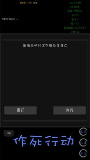 天外来珠最新版 V0.9.3 免费版