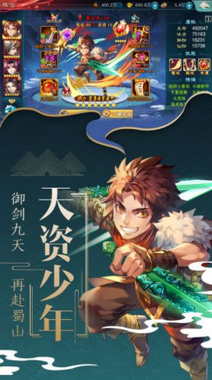 武镇仙途 V1.58.3 欧皇版