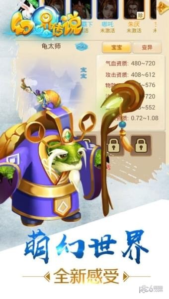 幻界传说激活码 V1.0.0 破解版