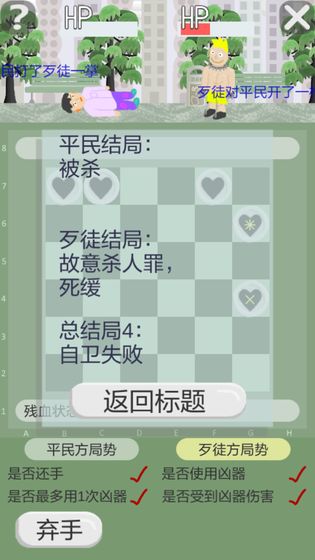 正当防卫棋抢先版 V0.97 疯狂版