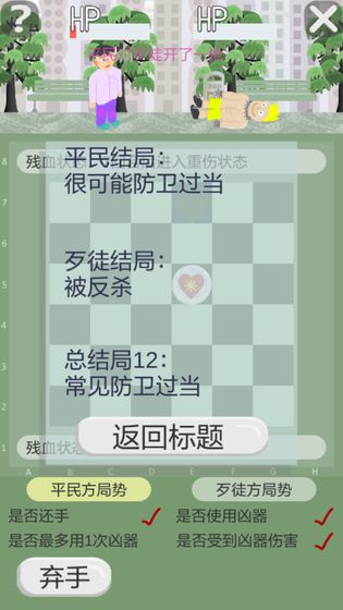 正当防卫棋抢先版 V0.97 疯狂版