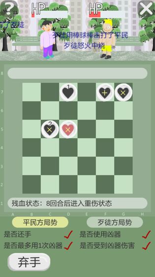 正当防卫棋抢先版 V0.97 疯狂版