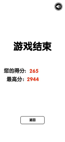 有点难的2048官方版 V0.1 特权版