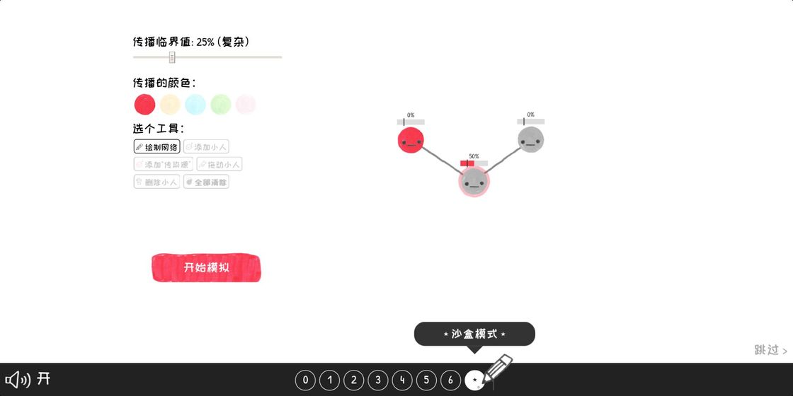 群体的智慧官网版 V1.2 安卓版