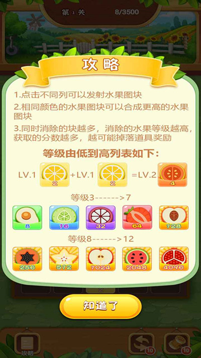 疯狂合水果最新版 V1.0.0 免费版