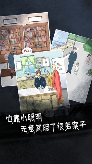 非人侦探 V1.2 欧皇版