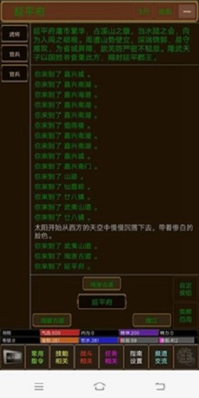 江湖恩仇录mud V1.0 破解版