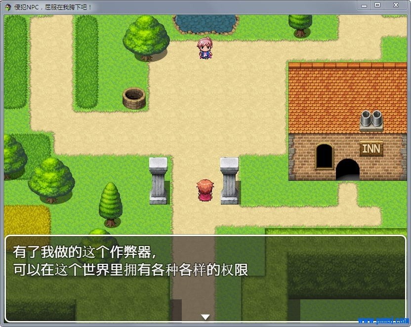 侵犯NPC，屈服在我的胯下吧！ V1.0 破解版