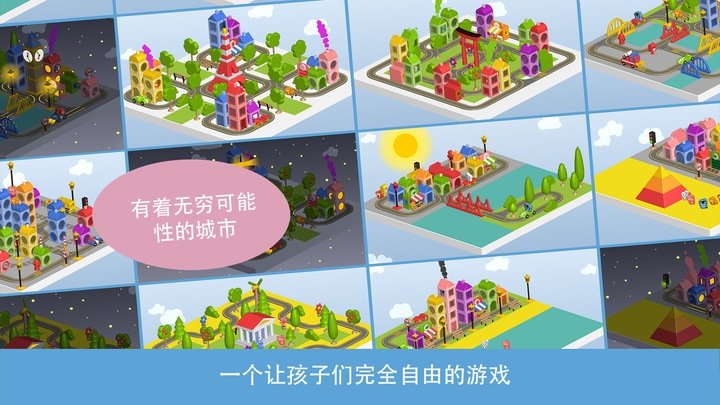 Pango建造城市 V2.11.6 安卓版