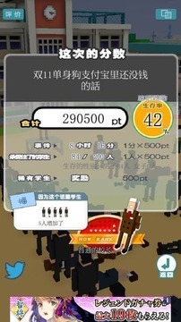 我是校长2021最新版 V5.1 安卓版