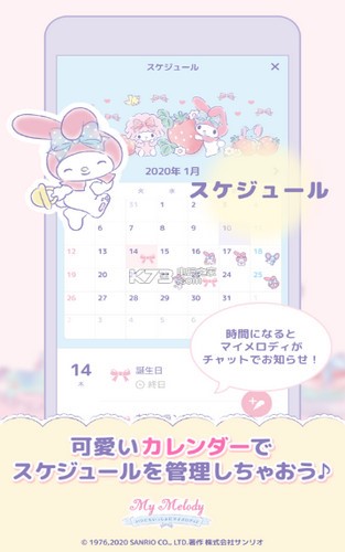 My Melody V1.0.1 剧情版