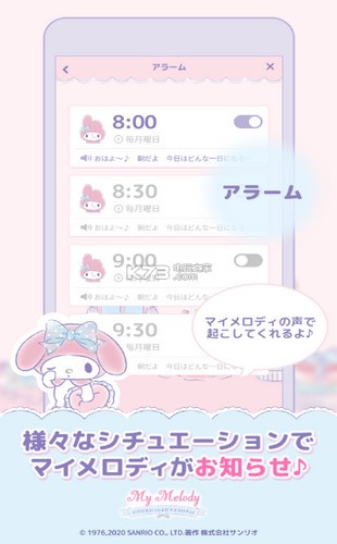 My Melody V1.0.1 剧情版