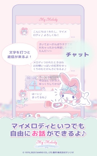 My Melody V1.0.1 剧情版