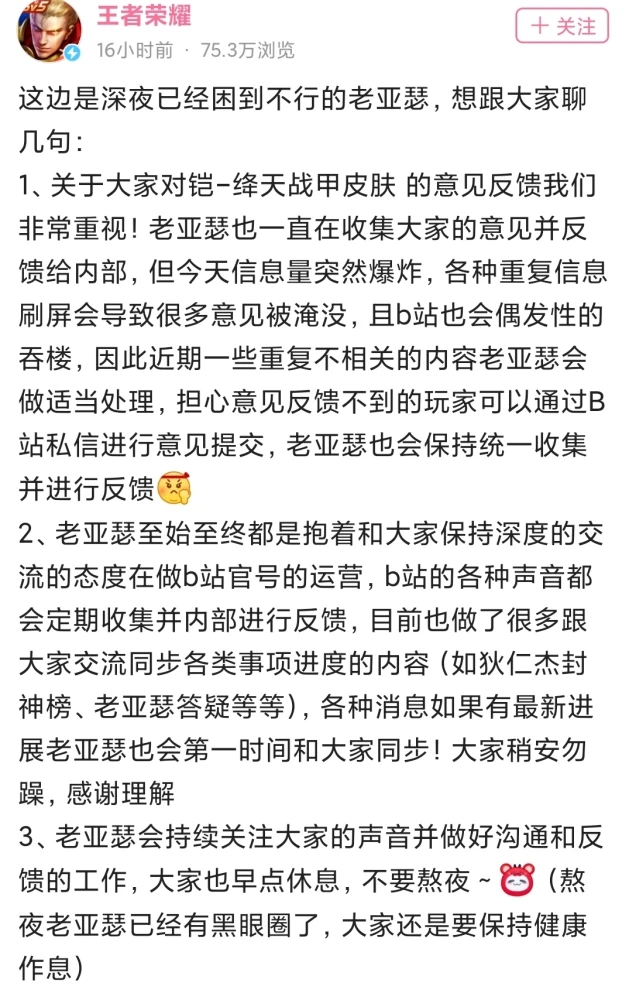 《王者荣耀》锚点是什么意思