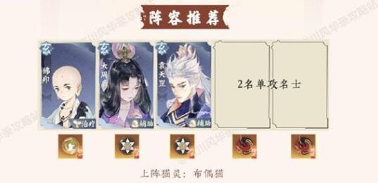 《忘川风华录》棋争项羽怎么过