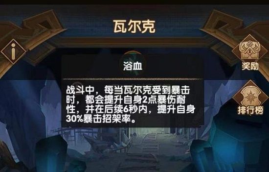 《剑与远征》失落荣光第六天图文通关方法