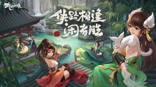 《武林闲侠》阴阳怎么获得