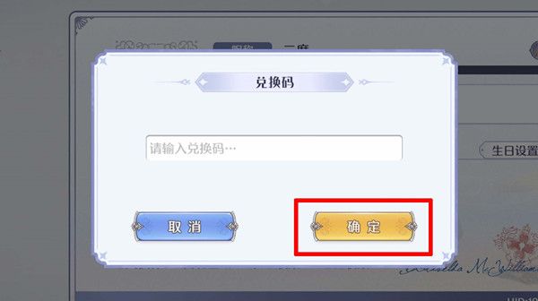 《玛娜希斯回响》2022最新开服CDK礼包码领取方法