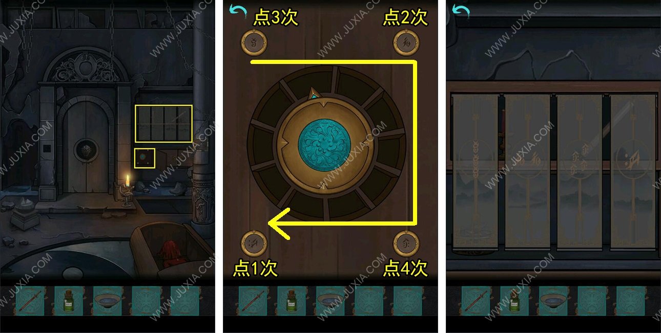 《点灯》第二章节通关方法