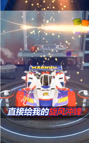 迷你四驱车 V15.0 安卓版