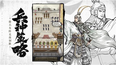 名将之弈 V1.1.0 安卓版