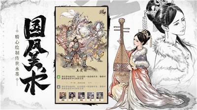 名将之弈 V1.1.0 安卓版