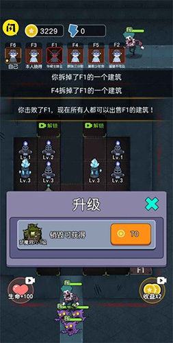 攻守兼备 V1.5.3 免广告版