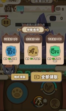 喜羊羊与灰太狼奇幻之旅 V1.5.3 安卓版