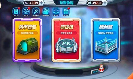 龙兽争霸 V1.3.37 安卓版