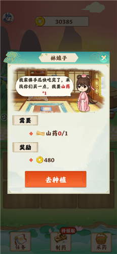 世外田园 V1.0.6 安卓版