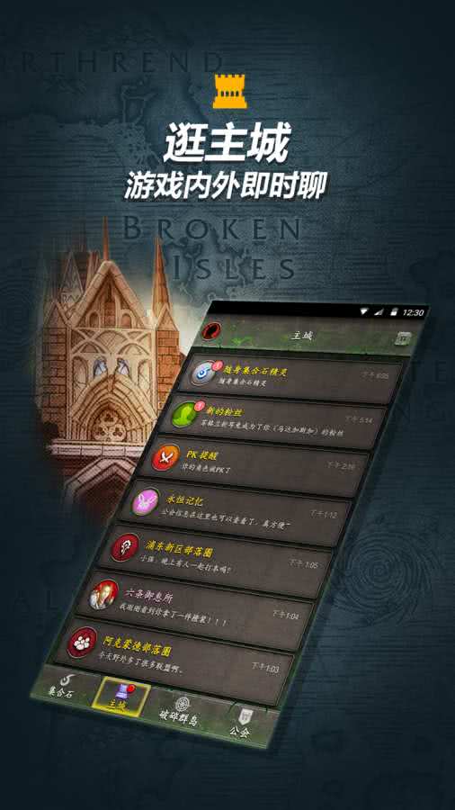 随身集合石 V1.58 安卓版