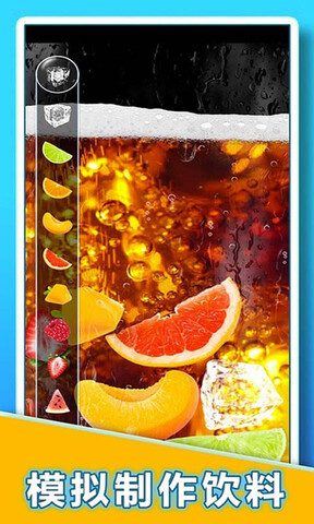 假装喝水模拟器 V2.1 修改版