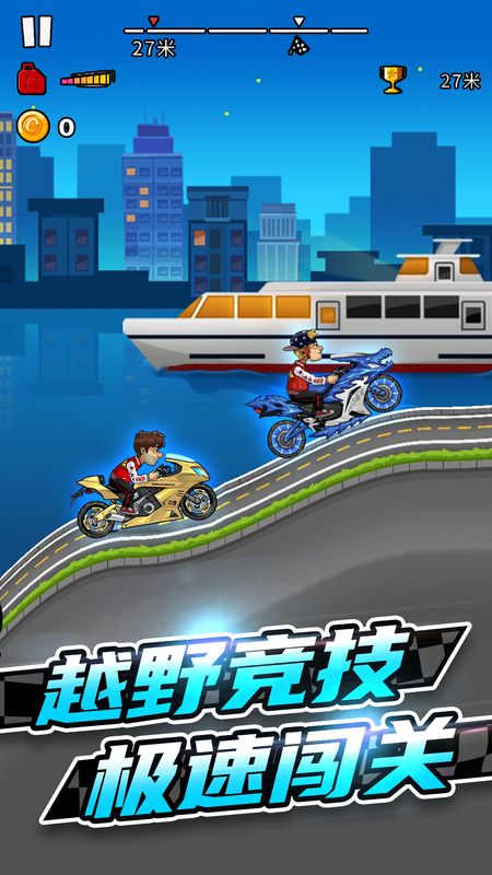 竞速摩托车 V1.0.2 安卓版