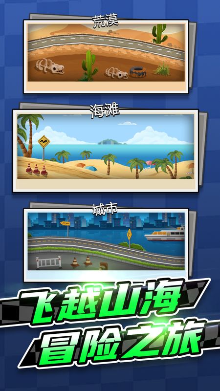 竞速摩托车 V1.0.2 安卓版