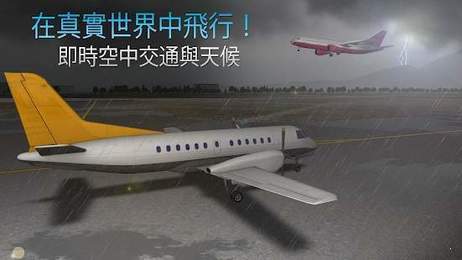 航空指挥官 V1.2.4 安卓版