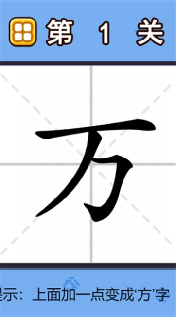 拼字高手 V3.0.2 安卓版