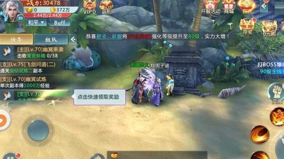 神威八荒 V1.9.1 安卓版