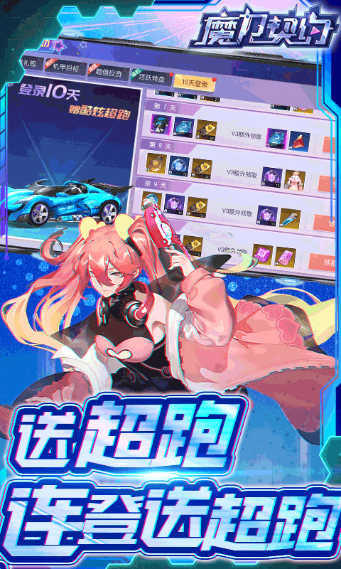 魔力契约 V1.0.1 苹果版