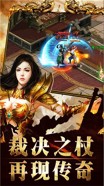 神灵传奇 V1.0 安卓版