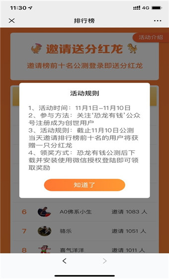 恐龙有钱 V1.0.10 安卓最新版