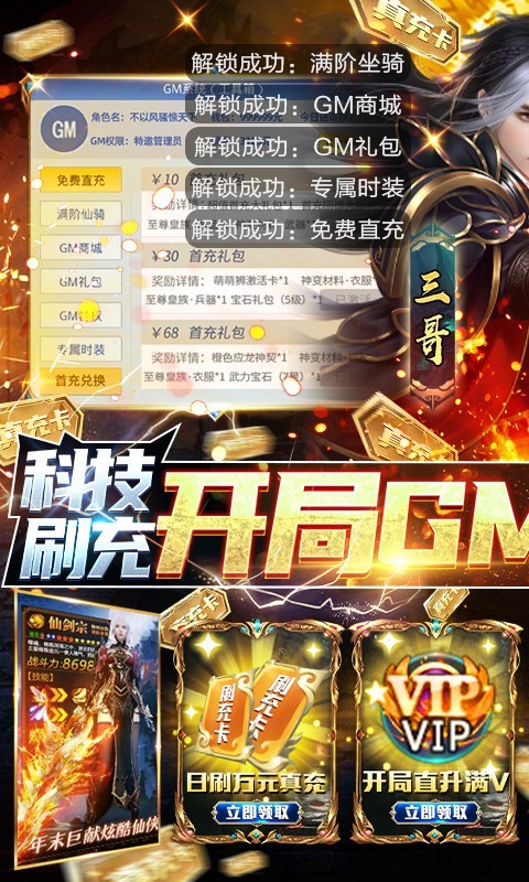 逆苍穹2022 V1.0.0 安卓版