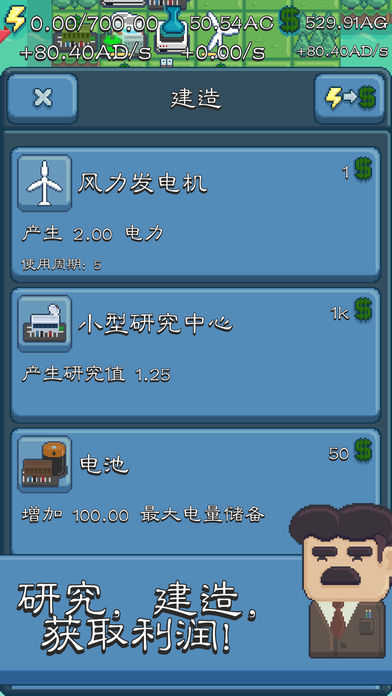 能源大亨 V1.5.02 安卓版