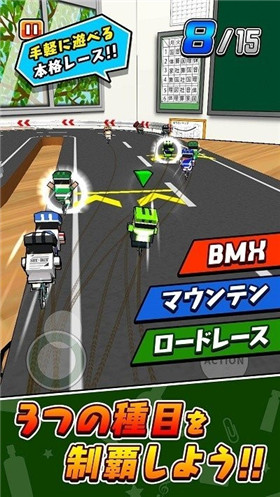 桌上竞速自行车 V1.0.0 安卓版