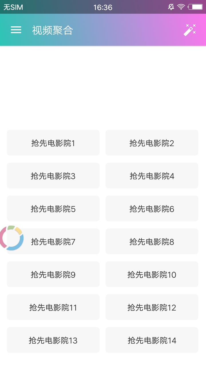 小坏蛋影视 V2.3.7 安卓版