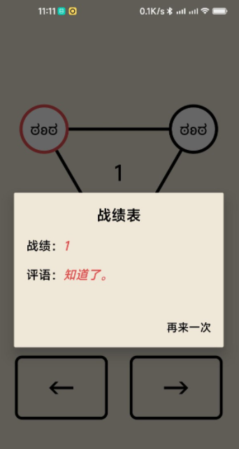 善变的小甲 V1.0 安卓版