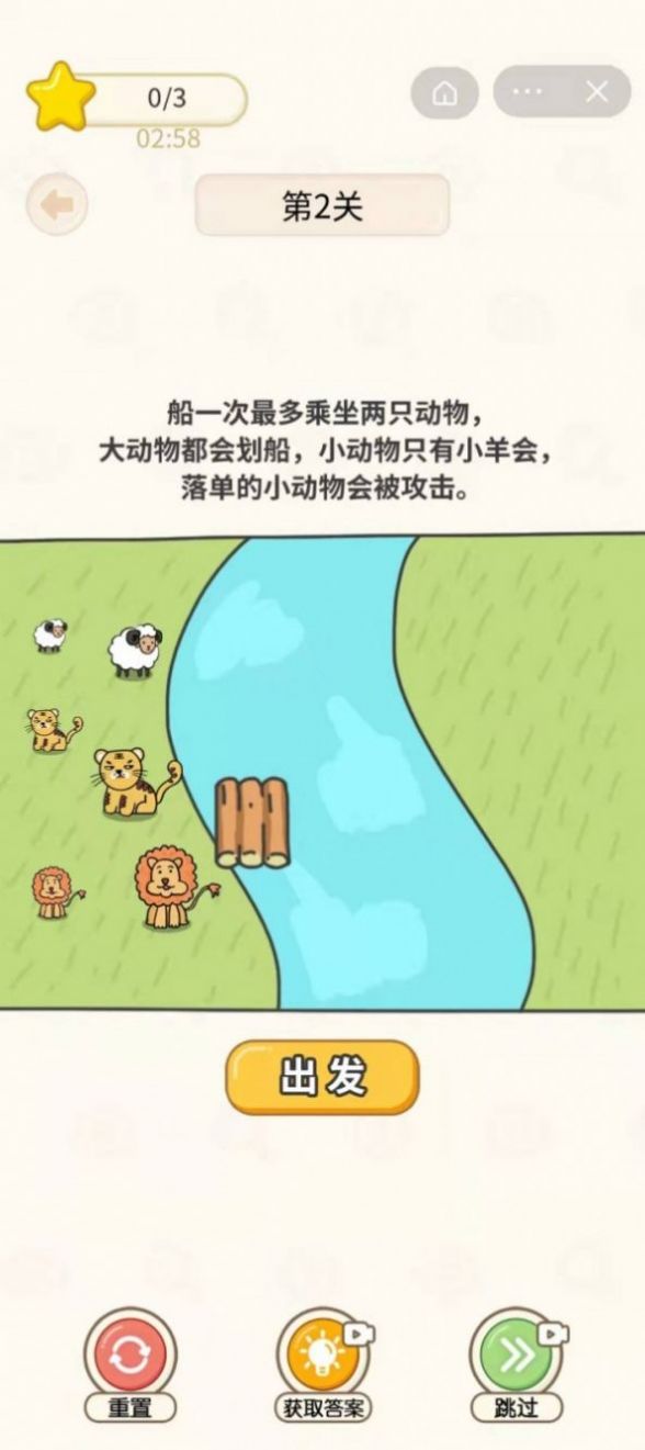 过河大师免费画线版