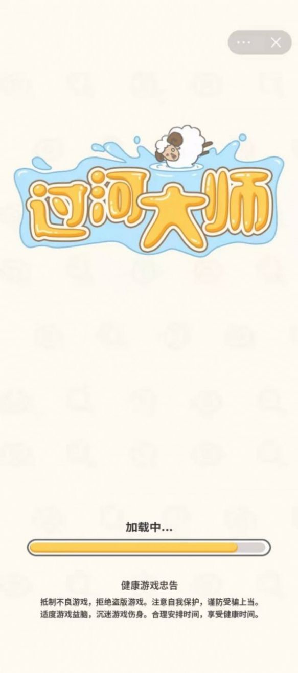 过河大师免费画线版